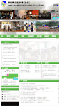 Mobile Screenshot of hlmssst.edu.hk